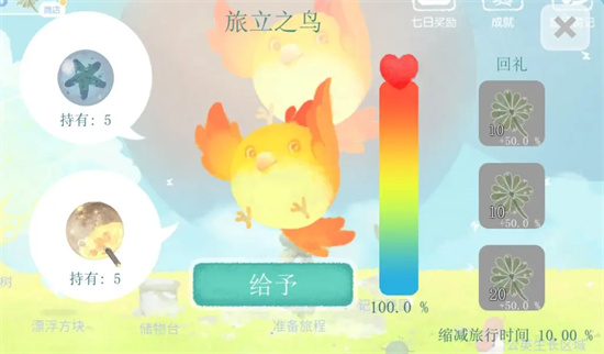 蒲公英刷新时间截图1