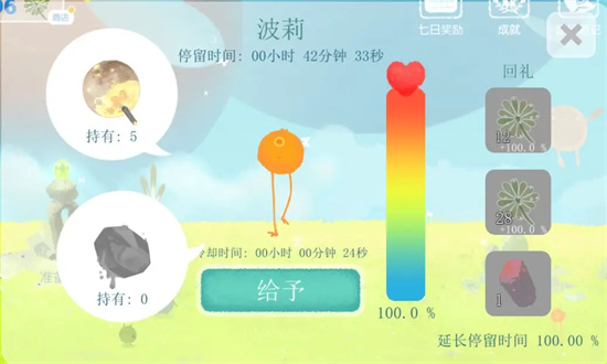 蒲公英刷新时间截图2