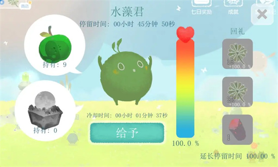 蒲公英刷新时间截图3