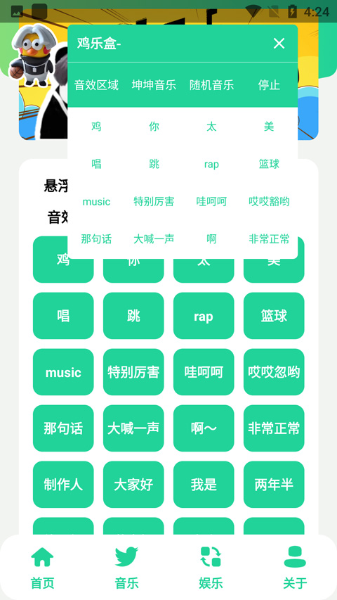 使用方法截图2