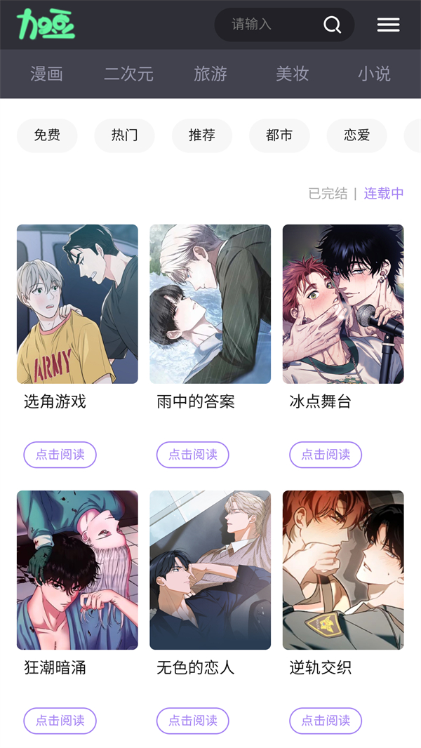 使用方法截图1