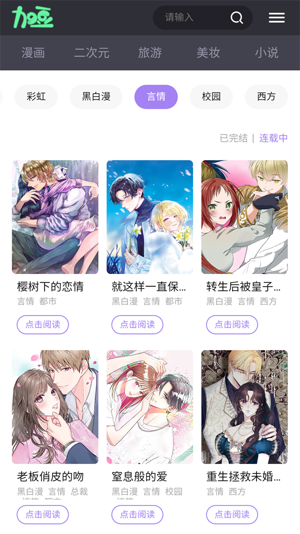 使用方法截图2