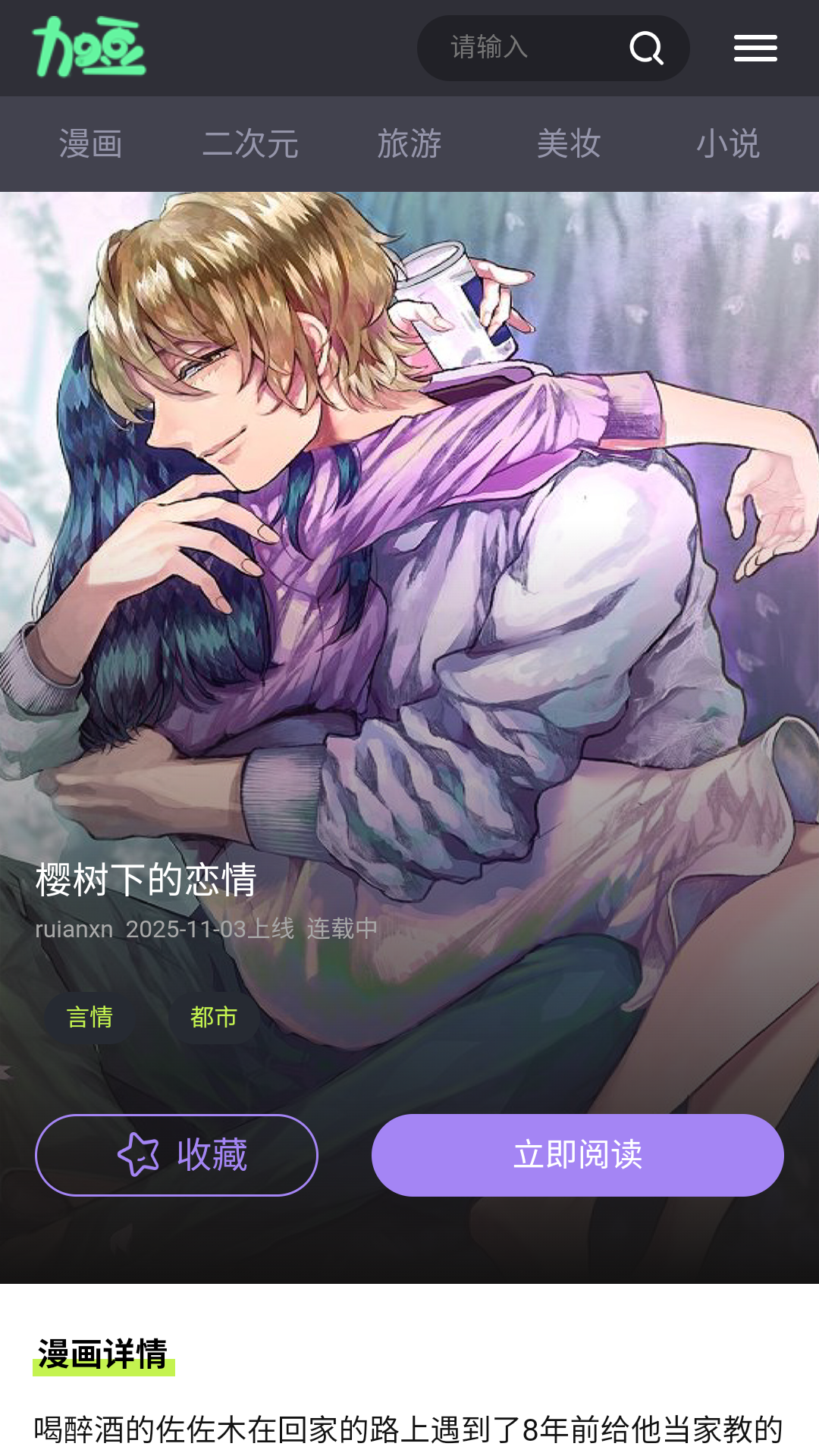 使用方法截图3