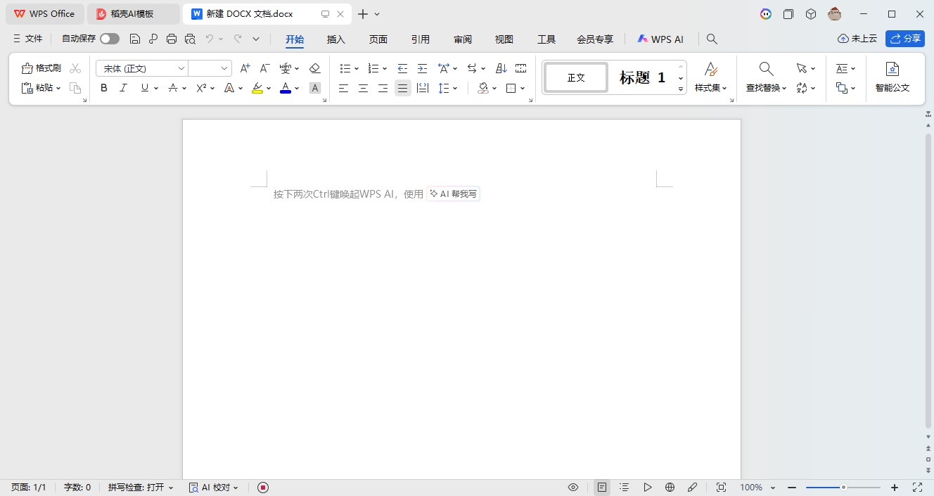 使用教程截图2