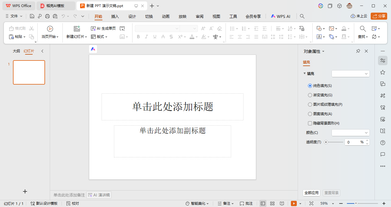 使用教程截图4