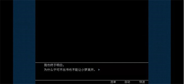 游戏结局截图4