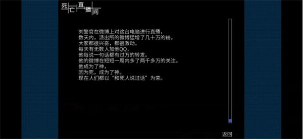 游戏结局截图3