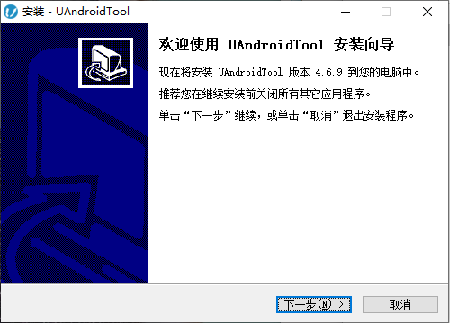 安装步骤截图2
