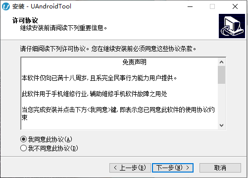 安装步骤截图3