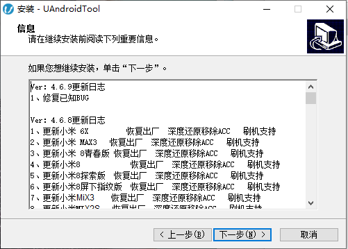 安装步骤截图4