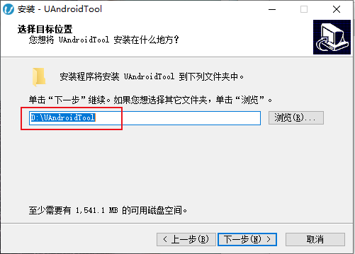 安装步骤截图5