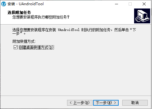 安装步骤截图6