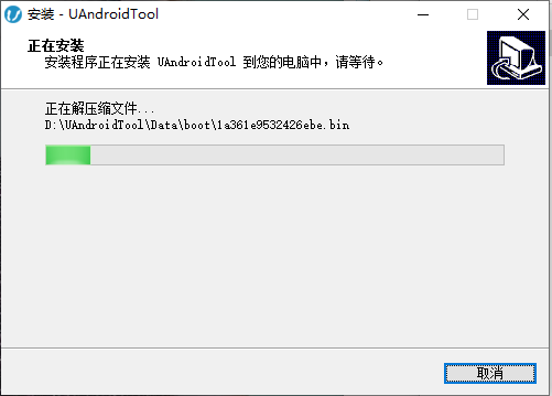 安装步骤截图7