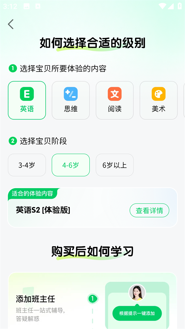使用方法截图2