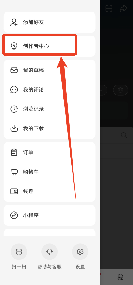 怎么开店截图2