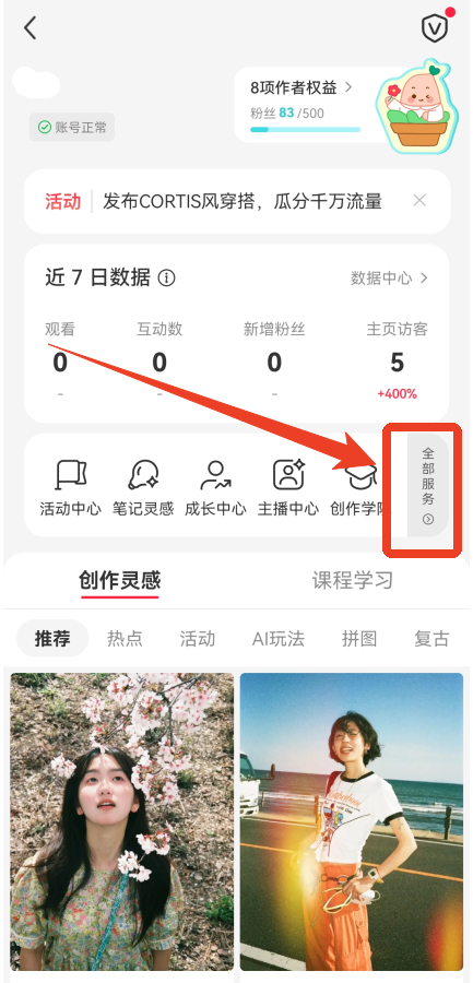 怎么开店截图3