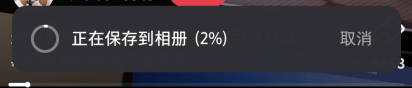 怎么下载视频截图3