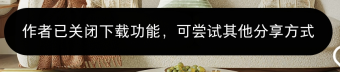 怎么下载视频截图4