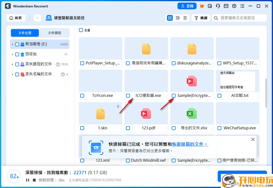 使用教程截图4