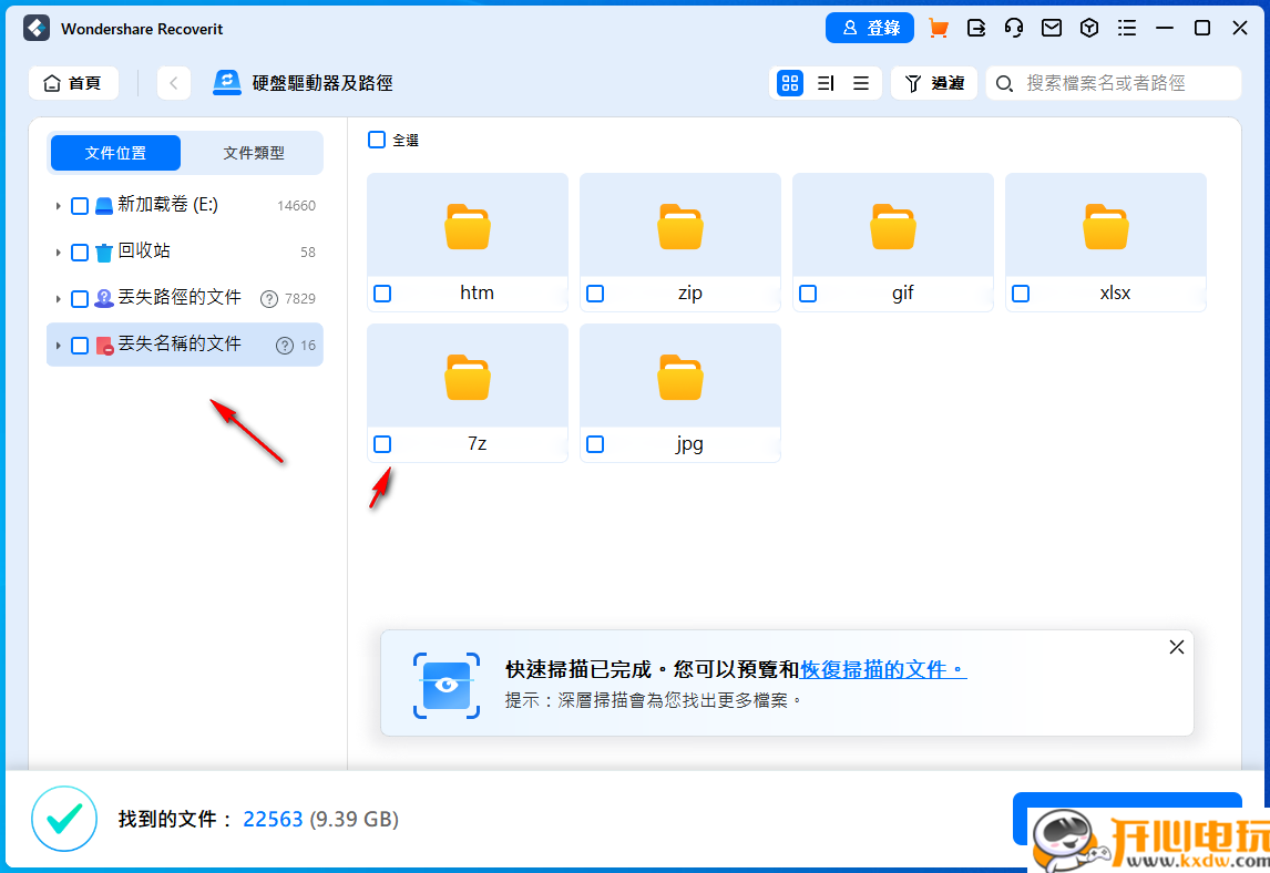 使用教程截图6