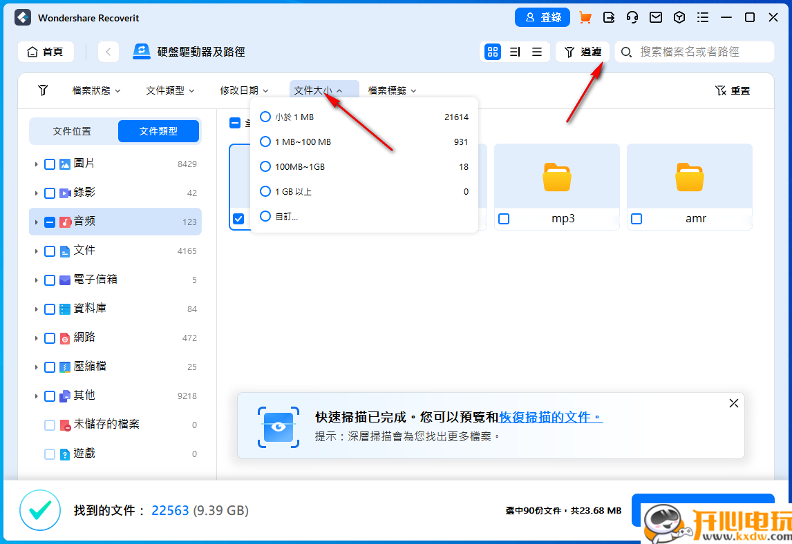 使用教程截图8