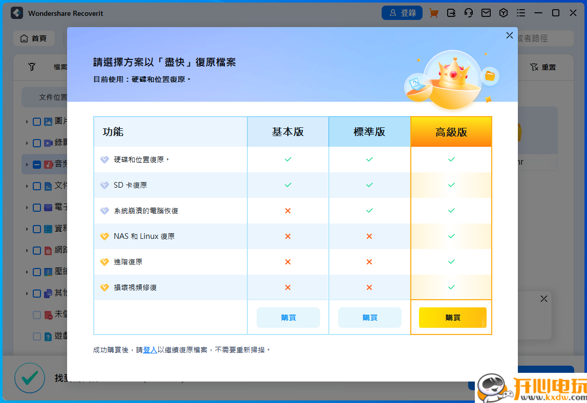 使用教程截图9