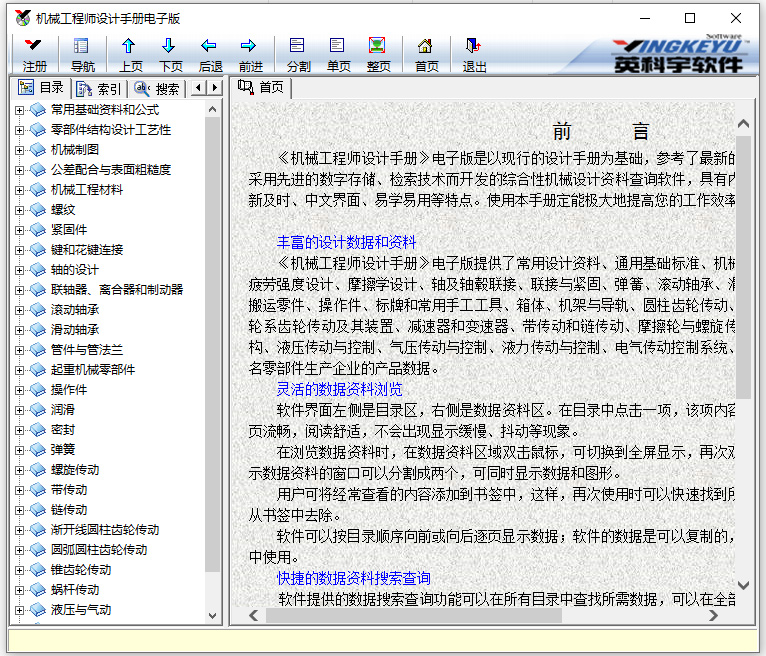 使用教程截图2