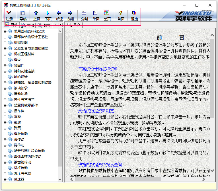 使用教程截图3