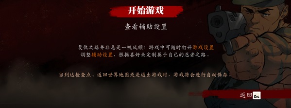 新手攻略截图1