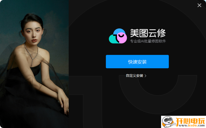 使用教程截图1