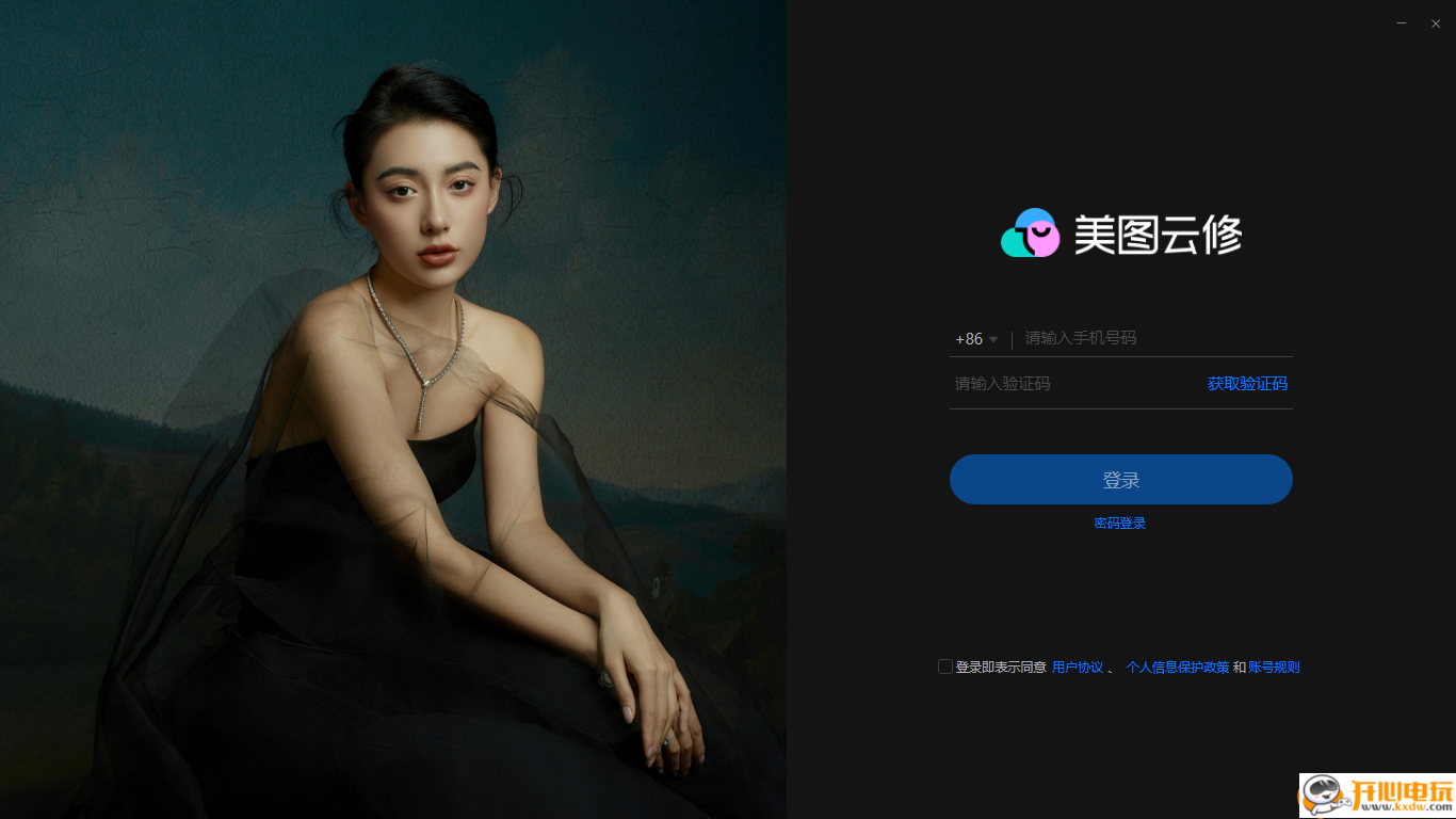 使用教程截图2