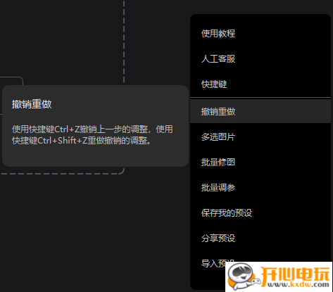 使用教程截图5