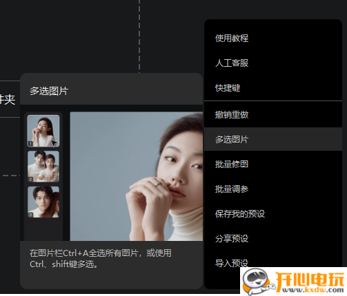 使用教程截图6