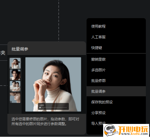 使用教程截图7