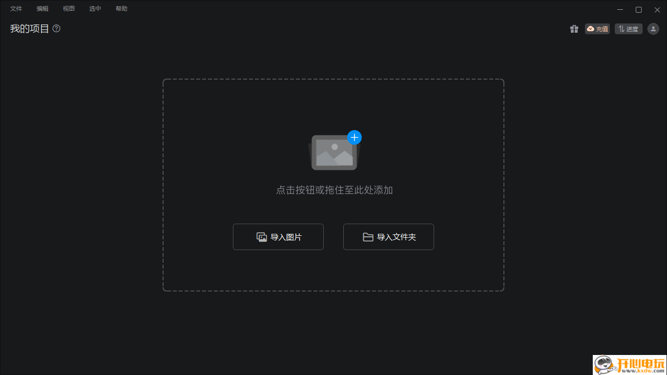 使用教程截图9