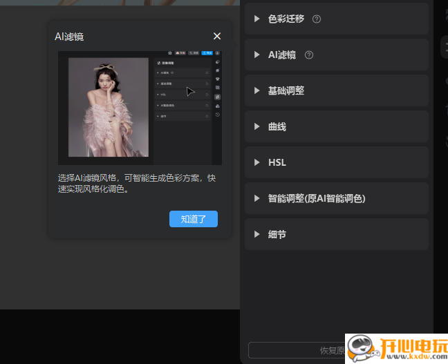 使用教程截图13
