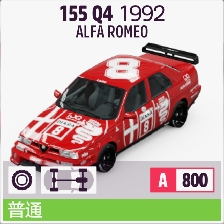 车辆推荐9