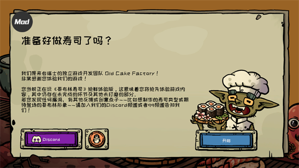 游戏攻略截图1