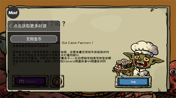 游戏攻略截图2