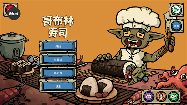 游戏攻略截图3
