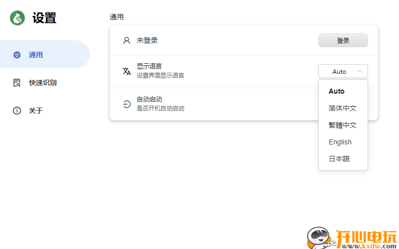 使用教程截图1