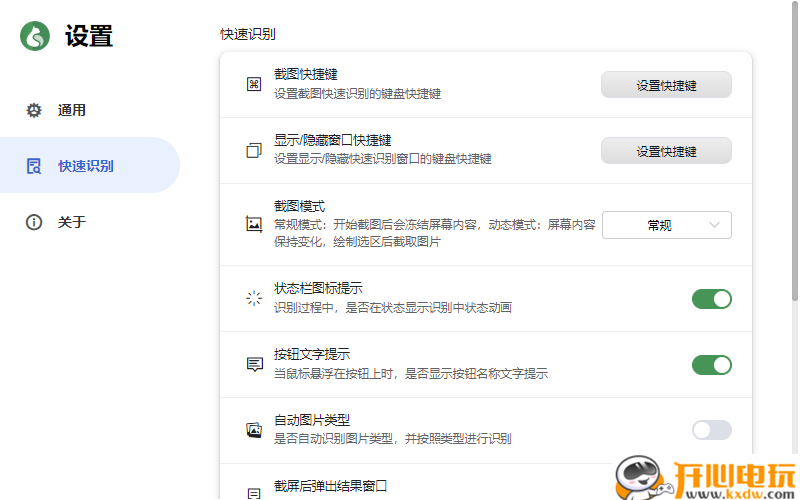 使用教程截图2