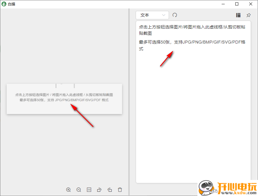 使用教程截图3