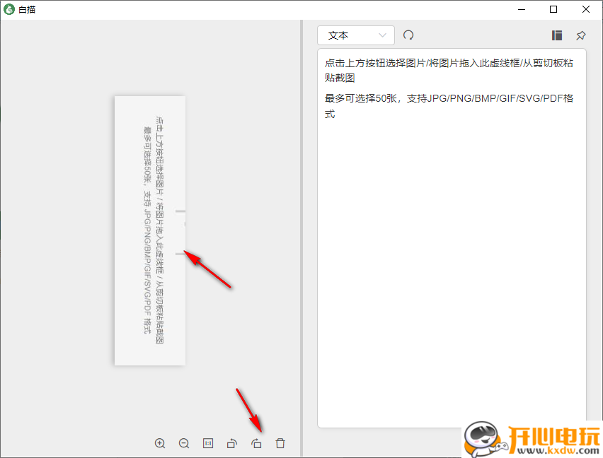 使用教程截图4