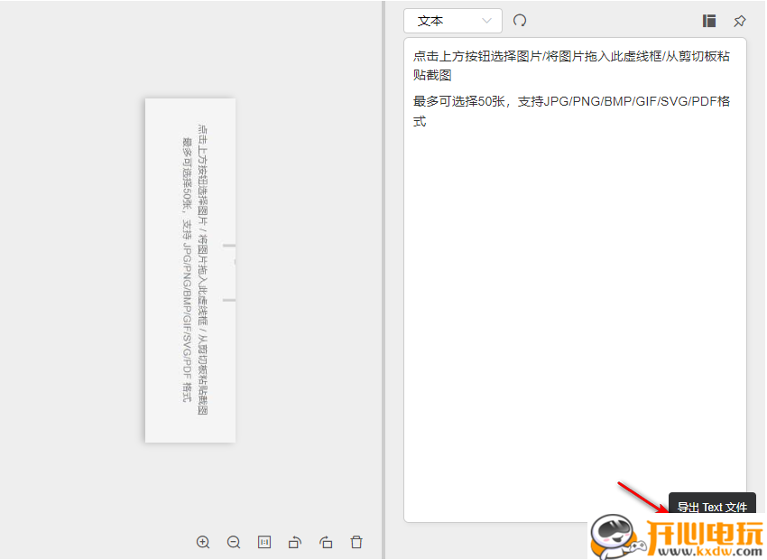 使用教程截图5
