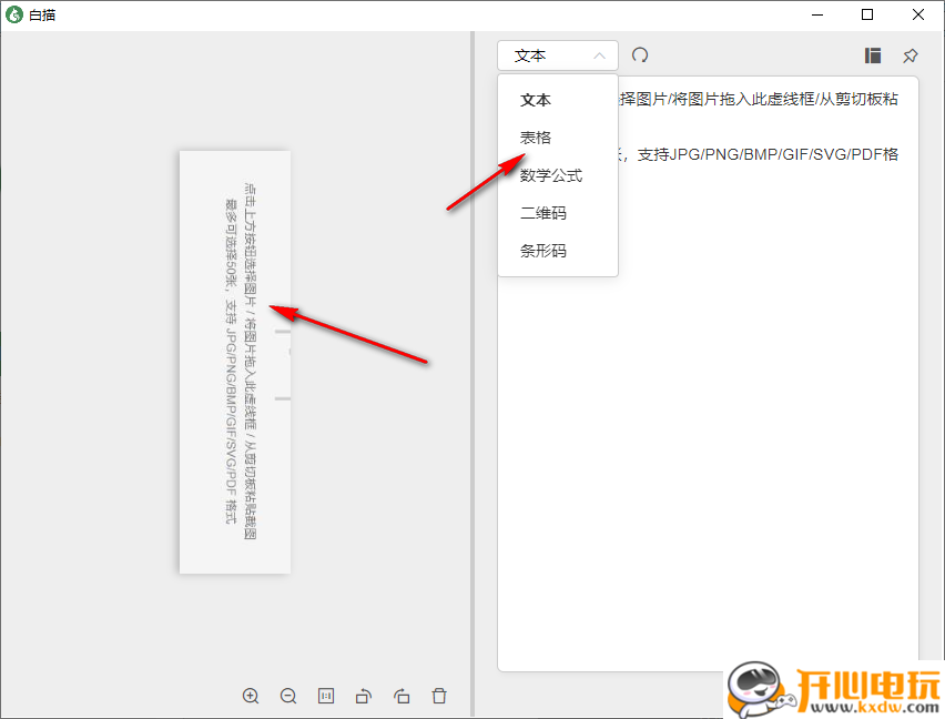 使用教程截图6