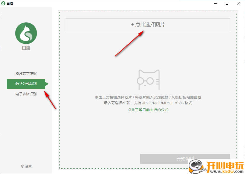 使用教程截图7