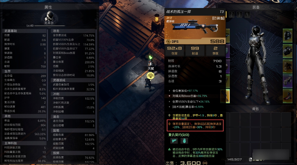 游戏攻略2