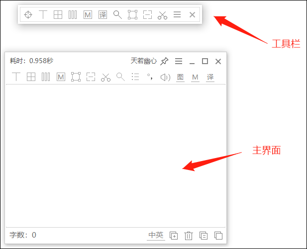 使用教程截图1
