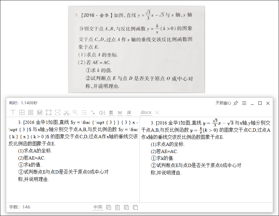 使用教程截图8